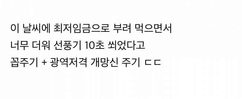 현재 𝙅𝙊𝙉𝙉𝘼 너무하다는 쿠팡 선풍기 공개망신.JPG | 인스티즈