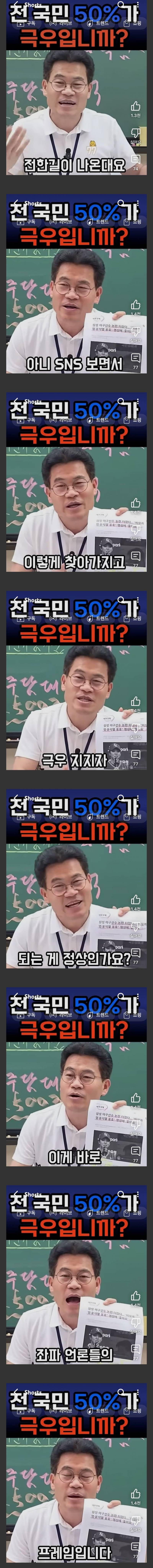 [잡담] 기어이 전한길까지 쌰라웃 한 야구선수.JPG | 인스티즈