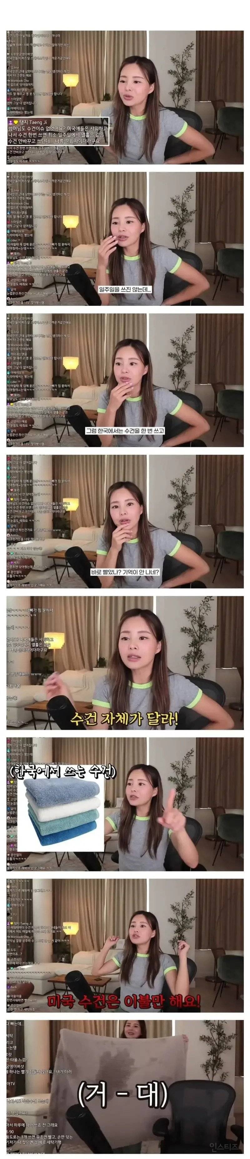미국에서는 샤워하고 쓴 수건을 안빨고 몇 번 더 쓰는 이유.JPG | 인스티즈