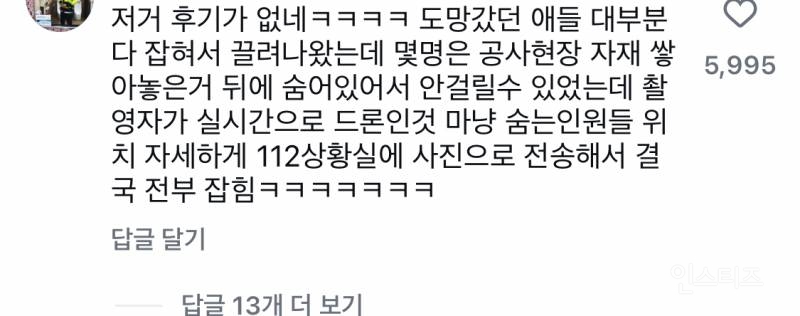 고딩들이 서열잡기를 하길래 경찰부름 | 인스티즈