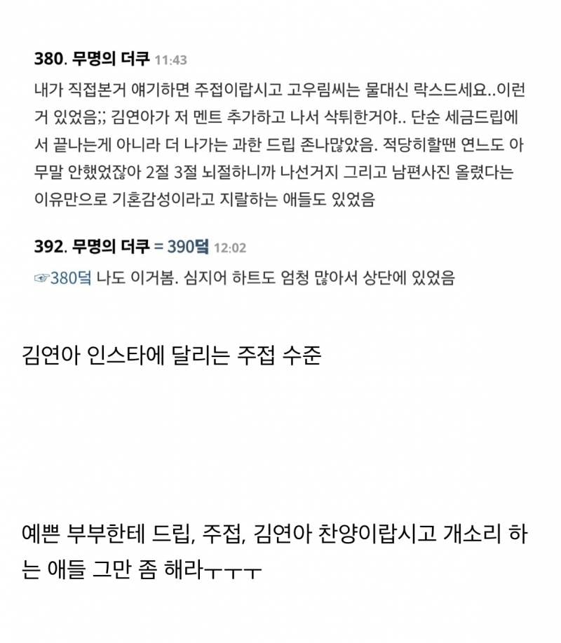현재 선 넘는 주접 경고한 김연아 인스타..JPG | 인스티즈