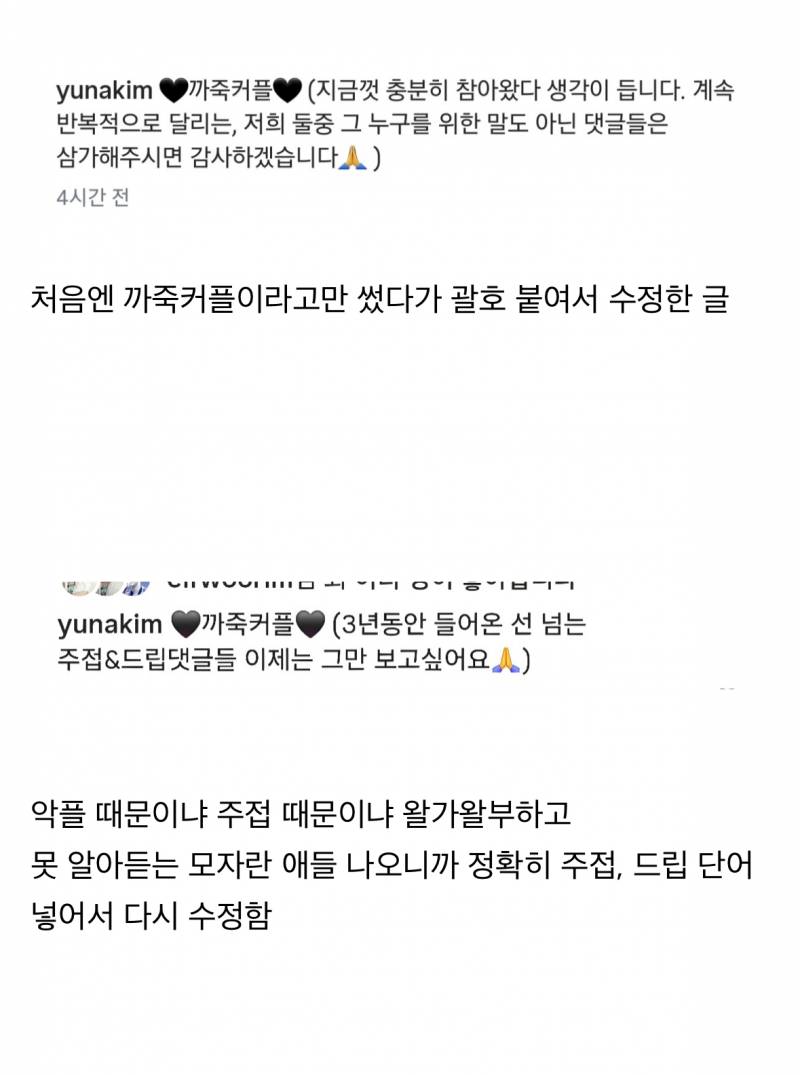 현재 선 넘는 주접 경고한 김연아 인스타..JPG | 인스티즈