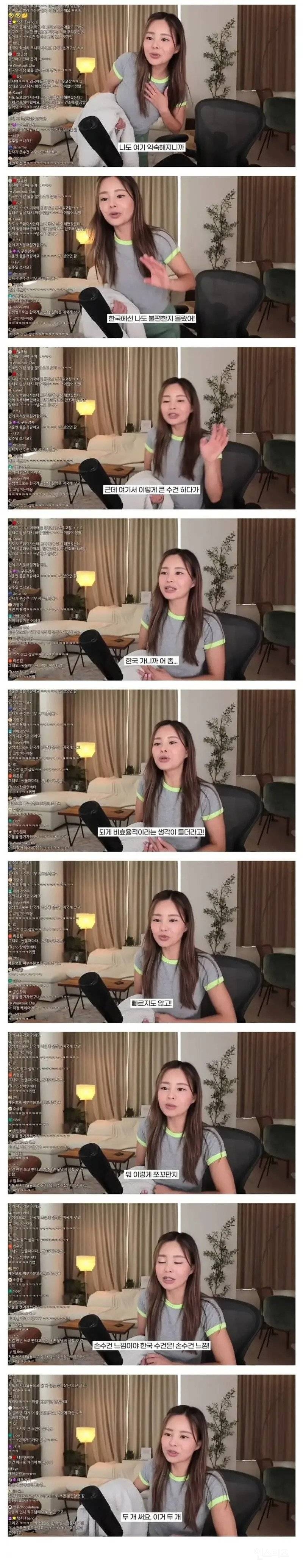 미국에서는 샤워하고 쓴 수건을 안빨고 몇 번 더 쓰는 이유.JPG | 인스티즈