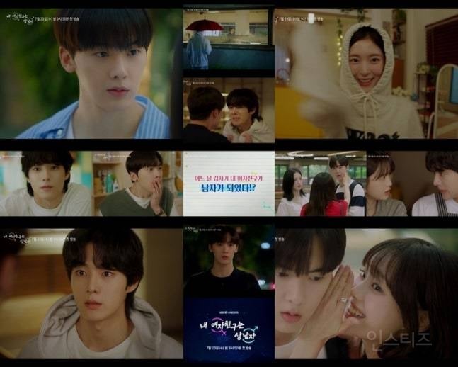 "여친이 남자가 됐다?”...윤산하·아린·유정후 성별 체인지 로맨스 온다 | 인스티즈