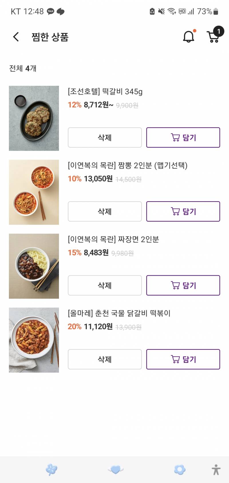 [잡담] 마켓컬리 여기중에 사려는데 뭐 살까 | 인스티즈