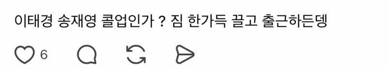 [잡담] 이태경 송재영 콜업이래 | 인스티즈