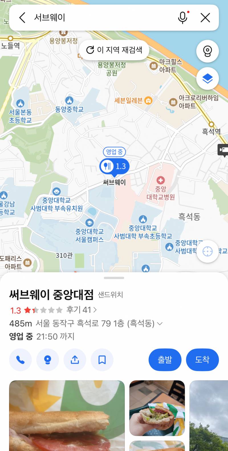 [잡담] 살면서 별점 1점대 서브웨이는 처음 봄 | 인스티즈
