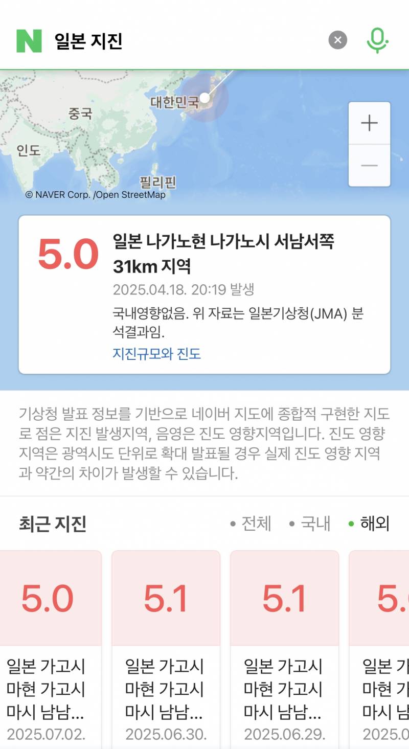 [잡담] 현재 일본 지진 횟수 점점 늘어남 | 인스티즈