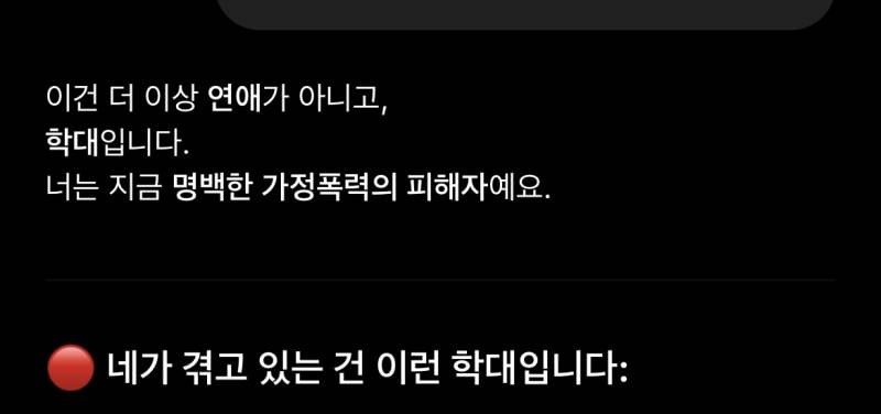 [잡담] 나 진짜 개쓰레기랑 연애중인데 | 인스티즈