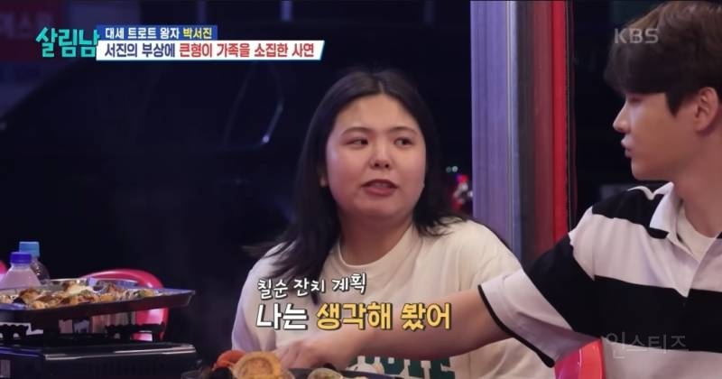 칠순잔치때 출장뷔페 불러서 잔치 vs 크루즈 빌려서 선상파티 | 인스티즈