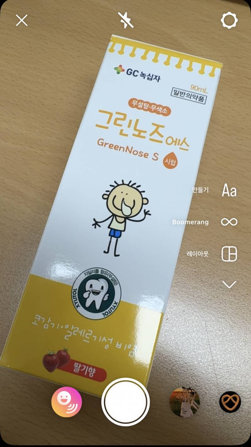 [잡담] 아이폰 주 카메라 설정 가능해? | 인스티즈