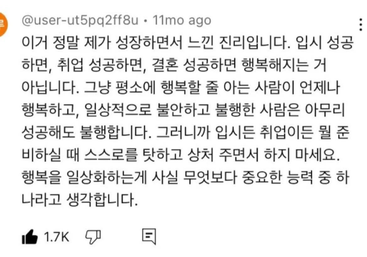 [잡담] 다들 행복하길🍀 | 인스티즈