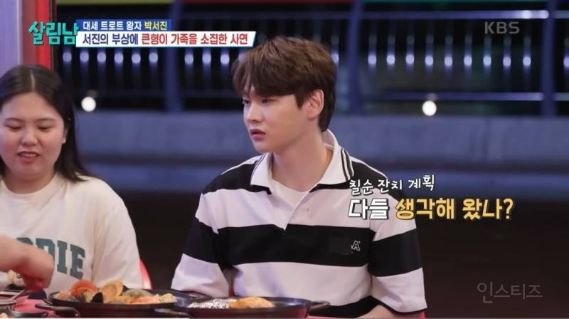 칠순잔치때 출장뷔페 불러서 잔치 vs 크루즈 빌려서 선상파티 | 인스티즈