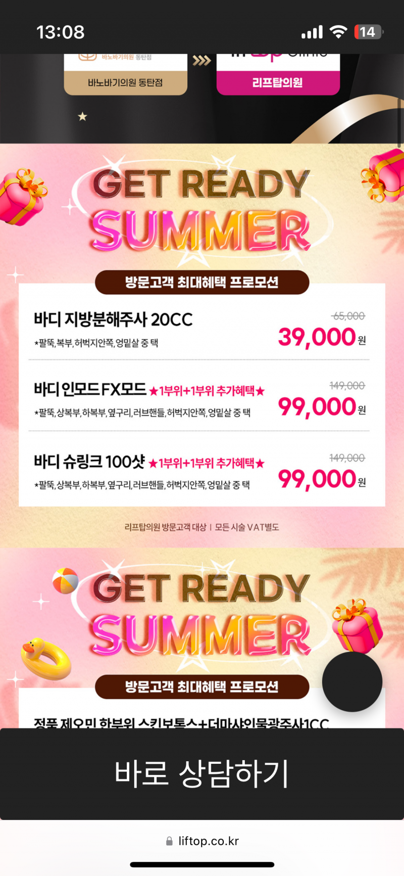 [잡담] 팔뚝살 조지러 갈껀데 인모드랑 슈링크 100샷중 뭐할까..? | 인스티즈