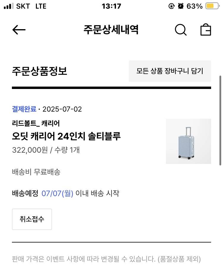 [잡담] 캐리어 색깔 봐줄사람! | 인스티즈