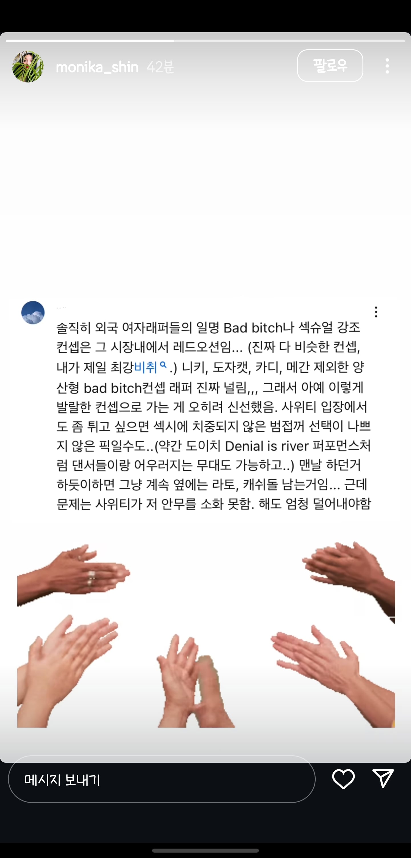 [정보/소식] 범접 모니카 인스스 업뎃 | 인스티즈