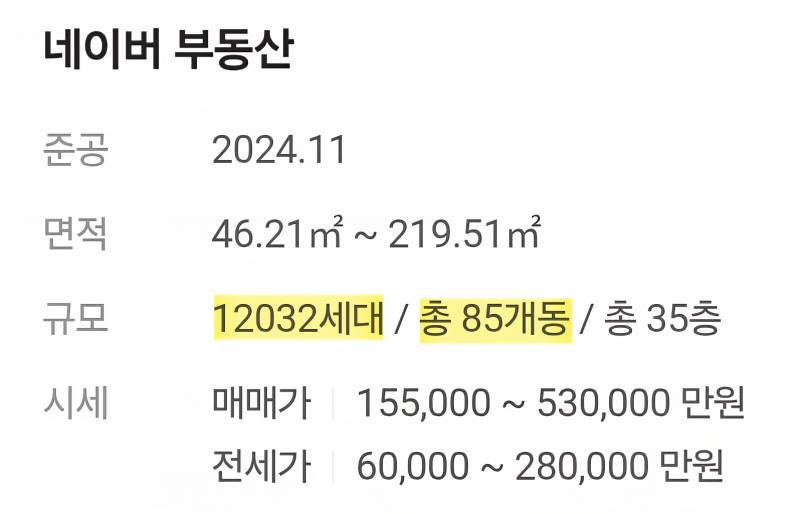 [잡담] 우리나라에서 젤 크다는 아파트단지 | 인스티즈
