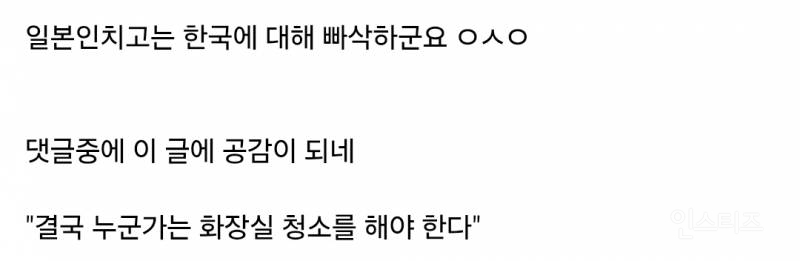 정확하다고 난리난 13년 전 일본인이 쓴 글.jpg | 인스티즈
