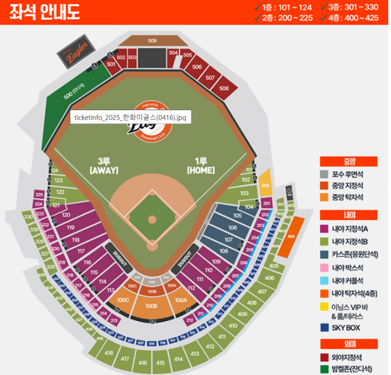 [잡담] 한화 구장 처음 가보는데 225블럭? 여기 시야 어떤편이야? | 인스티즈