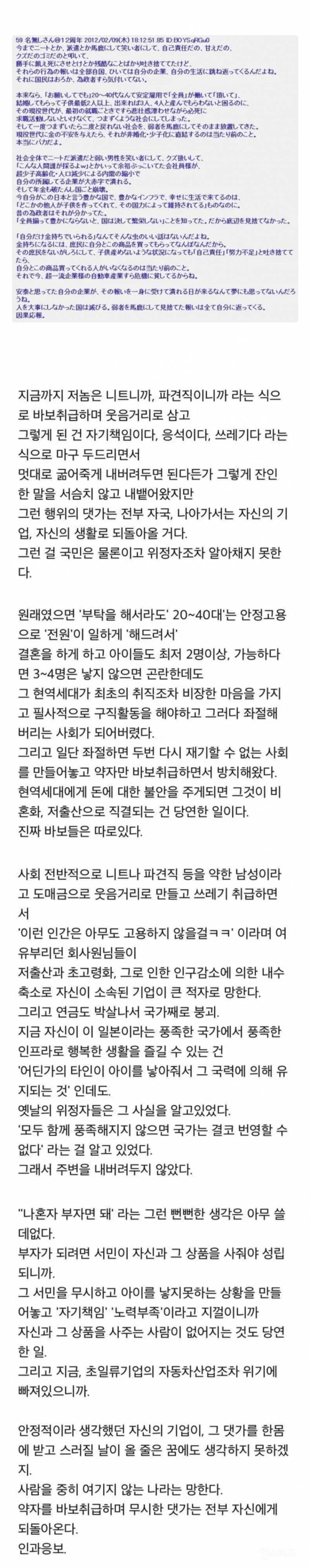 정확하다고 난리난 13년 전 일본인이 쓴 글.jpg | 인스티즈
