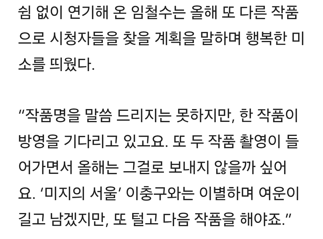 [잡담] 임철수 배우님 미지의서울 종영 인텁에서 곧 공개된다는 작품이 스피릿핑거스였나봐 | 인스티즈