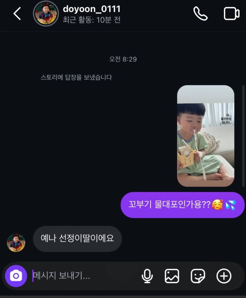 [잡담] 예나 선정이 딸이에요 | 인스티즈