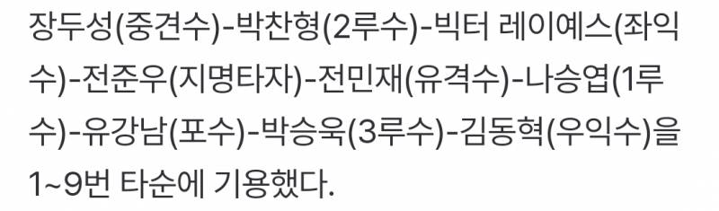 [잡담] 라인업 바뀐건가??? | 인스티즈