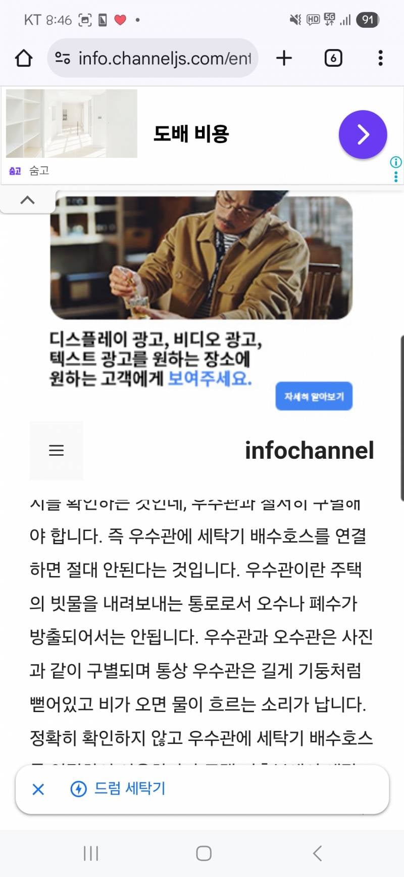 [잡담] 아니..구축빌라로 이사와서 세탁기 놔야되는데 | 인스티즈