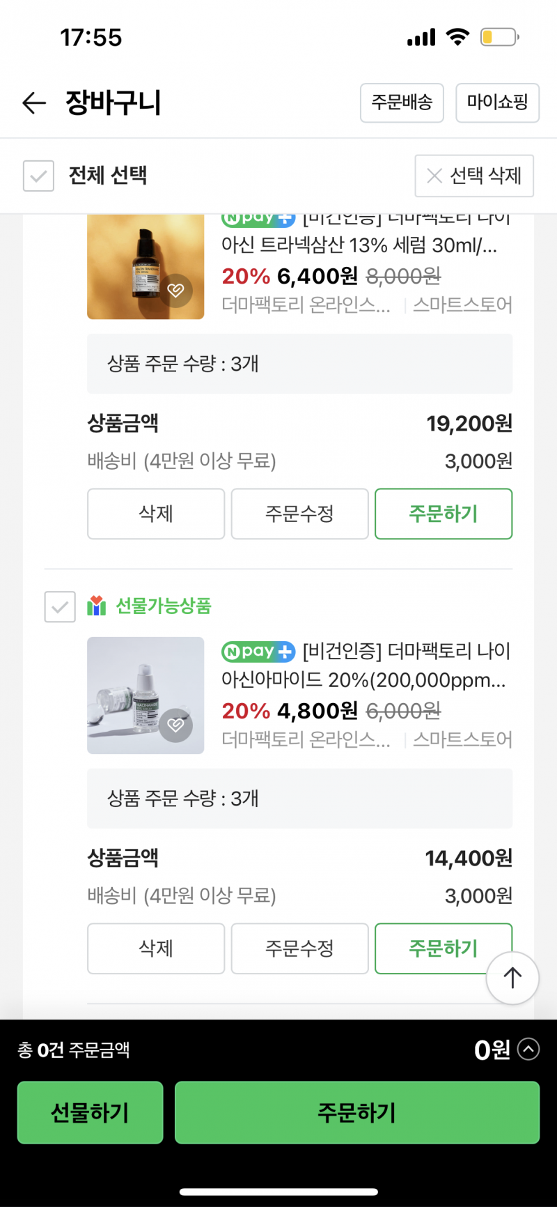 [잡담] 더마팩토리 제품 어때?? | 인스티즈