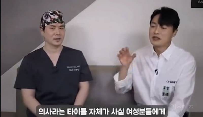 환자인척 찾아와 의사 꼬시려는 여자들 수법 | 인스티즈