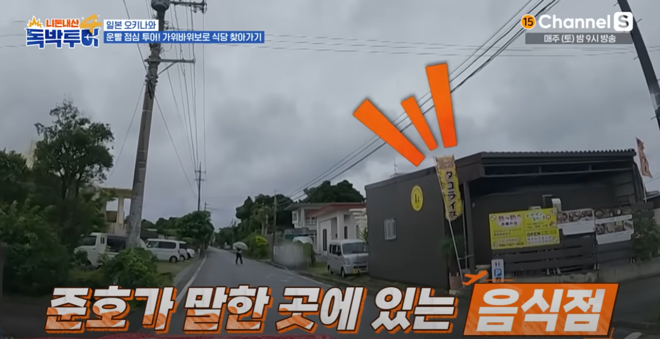 J들이 보면 뒷목 잡을 맛집 탐방법 | 인스티즈