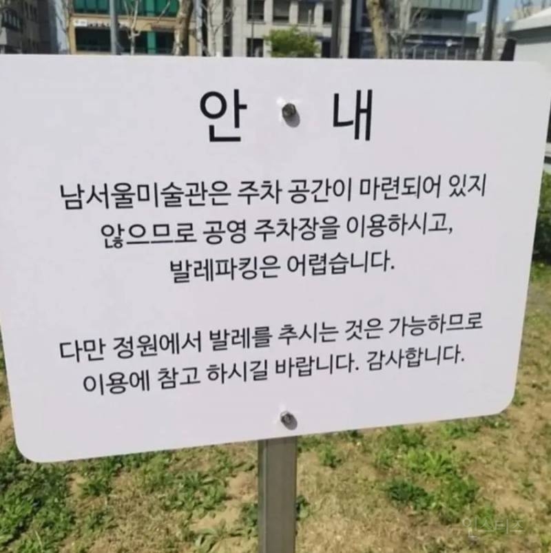 동생 미술관 갔나벼. 이거 보내줌. 남서울 미술관이래 | 인스티즈