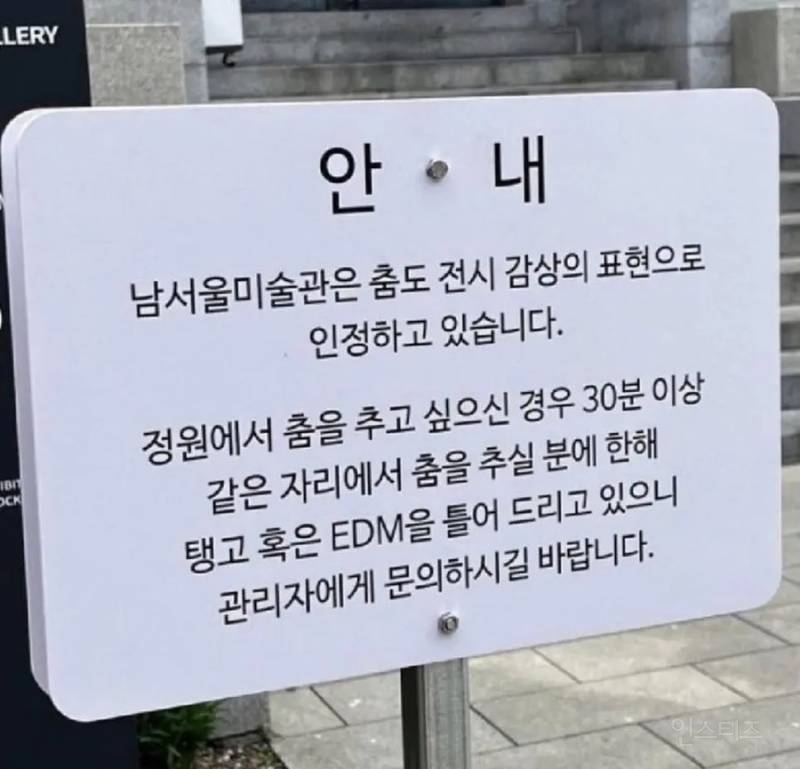 동생 미술관 갔나벼. 이거 보내줌. 남서울 미술관이래 | 인스티즈