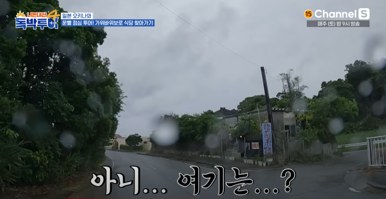 J들이 보면 뒷목 잡을 맛집 탐방법 | 인스티즈