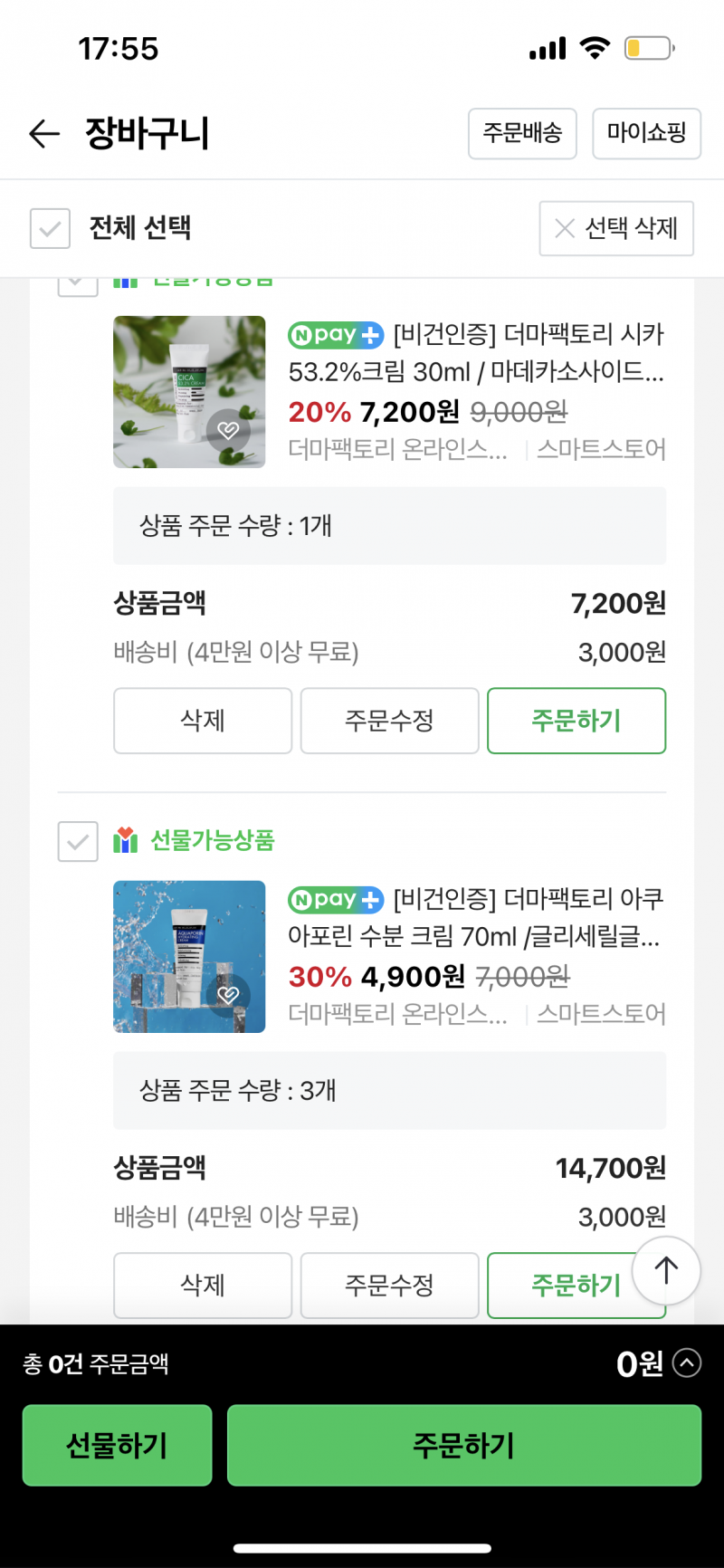 [잡담] 더마팩토리 제품 어때?? | 인스티즈