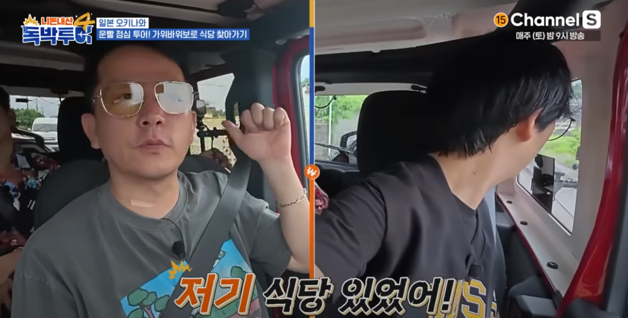 J들이 보면 뒷목 잡을 맛집 탐방법 | 인스티즈