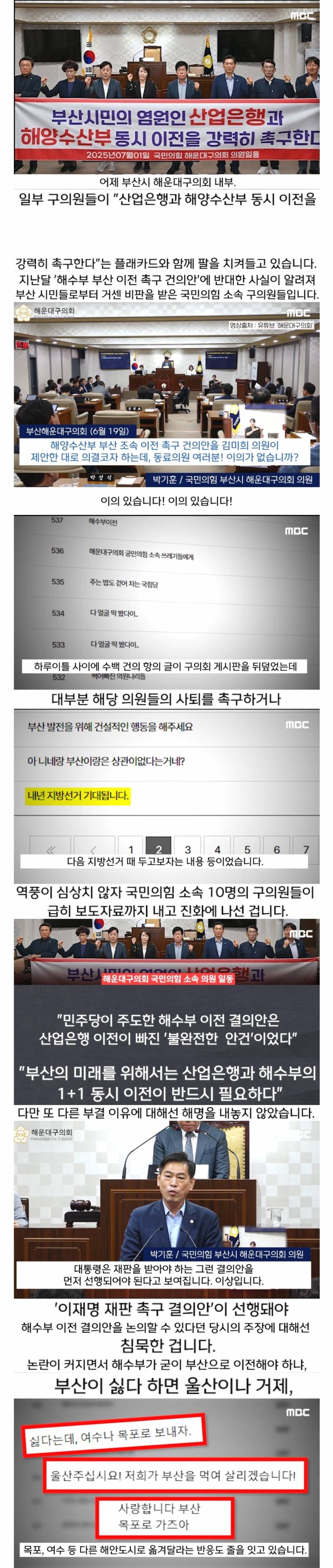 해수부 이전 때문에 난리난 부산 상황.... | 인스티즈