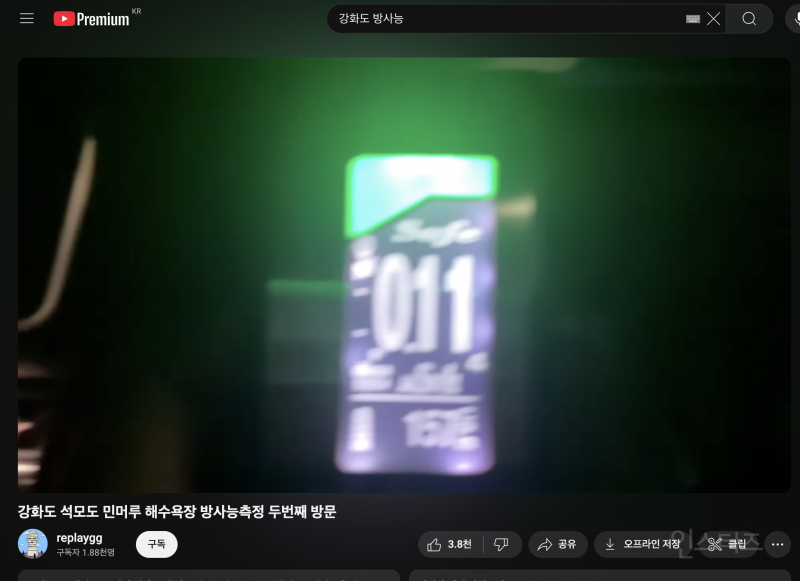 북한 핵 폐수 논란… 정부는 "문제없다”는데 방사능 수치는 체르노빌보다 높음? | 인스티즈