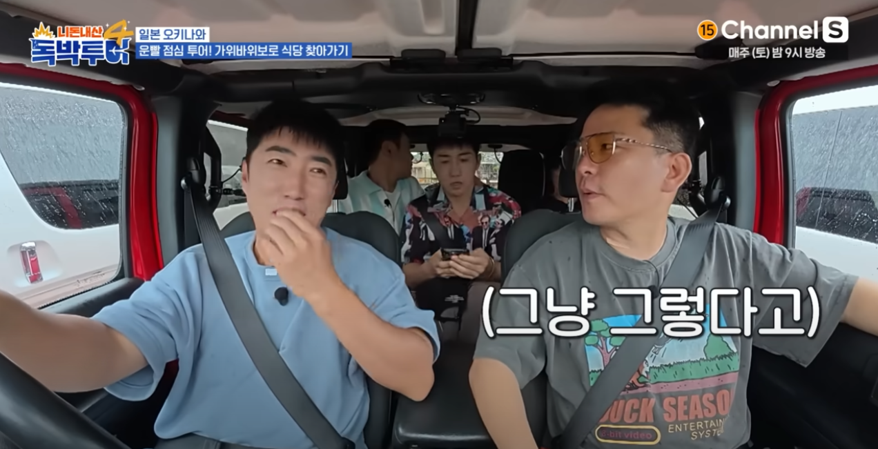 J들이 보면 뒷목 잡을 맛집 탐방법 | 인스티즈