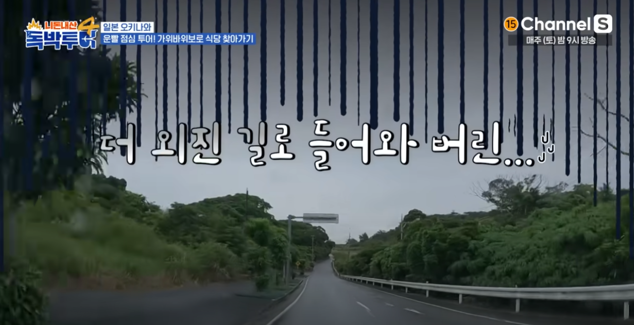 J들이 보면 뒷목 잡을 맛집 탐방법 | 인스티즈