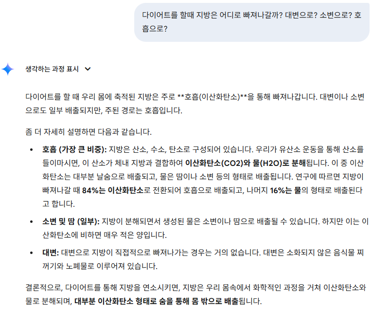 [잡담] 익들 다이어트 할때 지방이 어디로 빠져나가는지 알고있었어? | 인스티즈