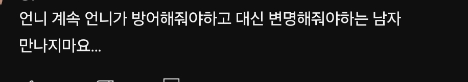 [잡담] 신지 유튜브 댓글 중에 이런 댓글 있던데 진짜 너무 공감 됨 | 인스티즈