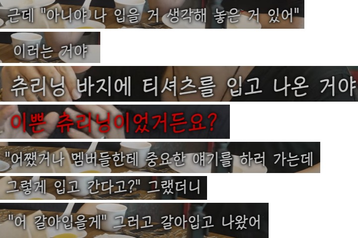 [잡담] 츄리닝 부분도 되게 신기함 | 인스티즈