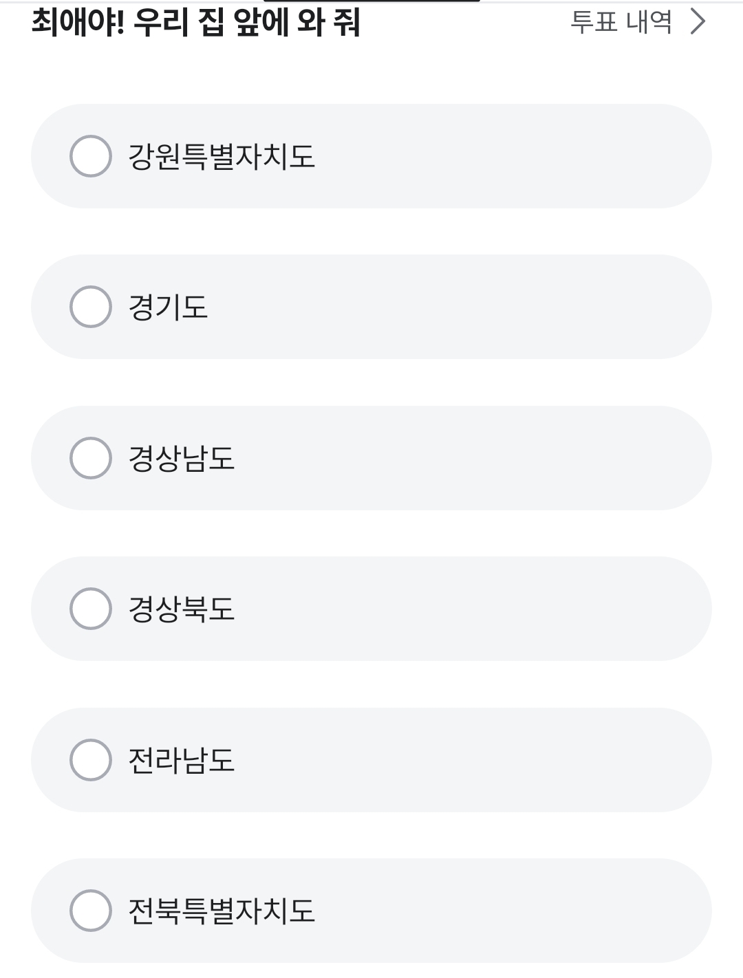 [정보/소식] 엠넷 전국반짝투어 티저&안내가이드 및 투표 | 인스티즈
