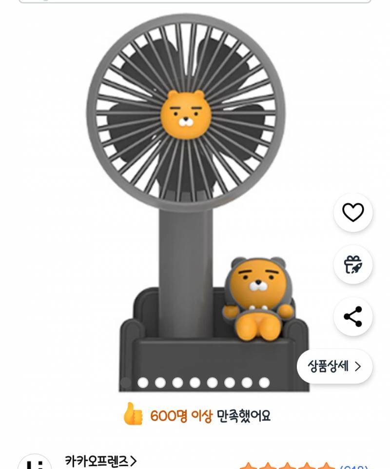 [잡담] 카카오프렌즈 손풍기 절대 사지마 | 인스티즈