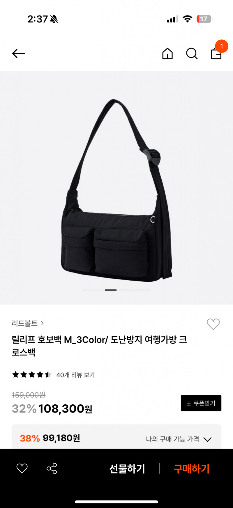 [잡담] 익들아 가방 무슨색 살까? | 인스티즈