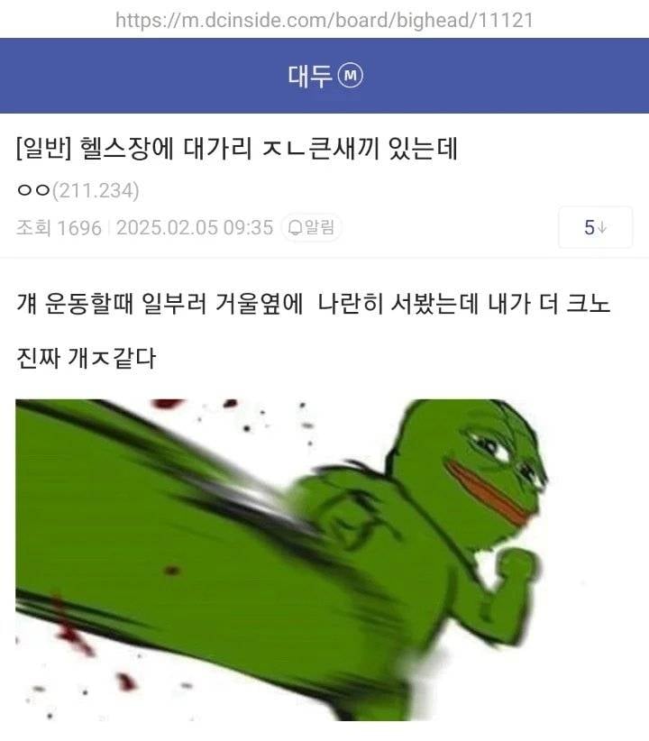 [잡담] 아 이글 왤케 웃기지ㅠㅋㅋㅋㅋㅋㅋㅋㅋㅋㅋ | 인스티즈