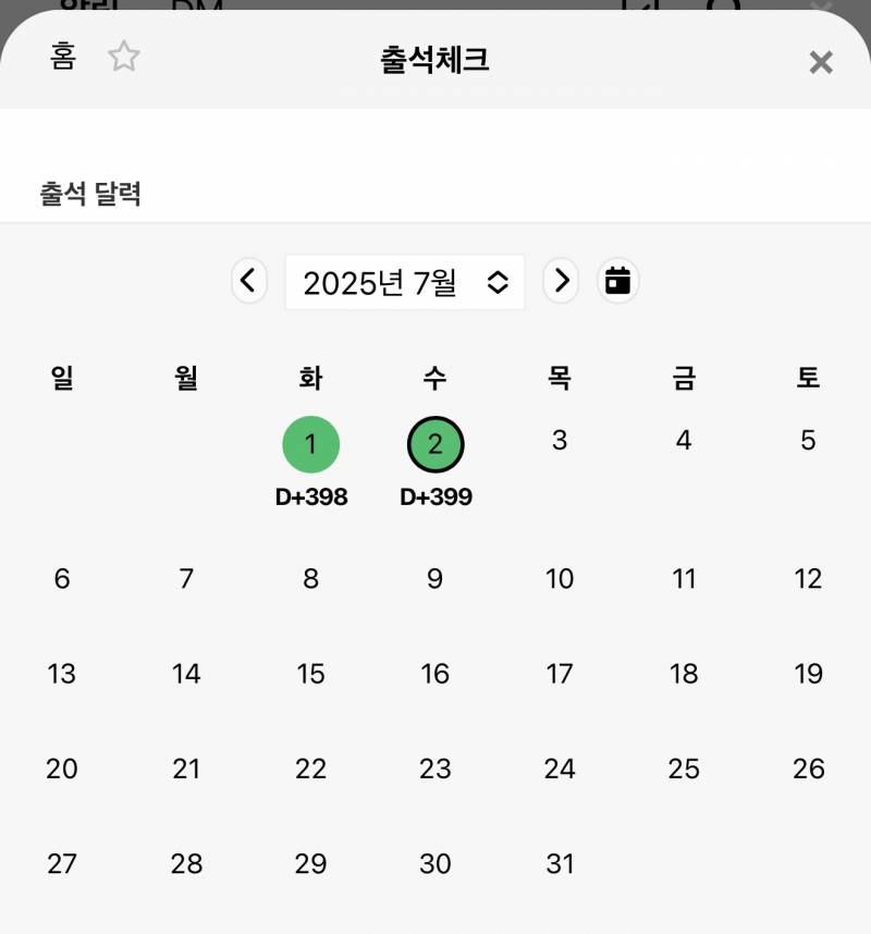 [잡담] 진짜 집념의 인티 출첵 | 인스티즈