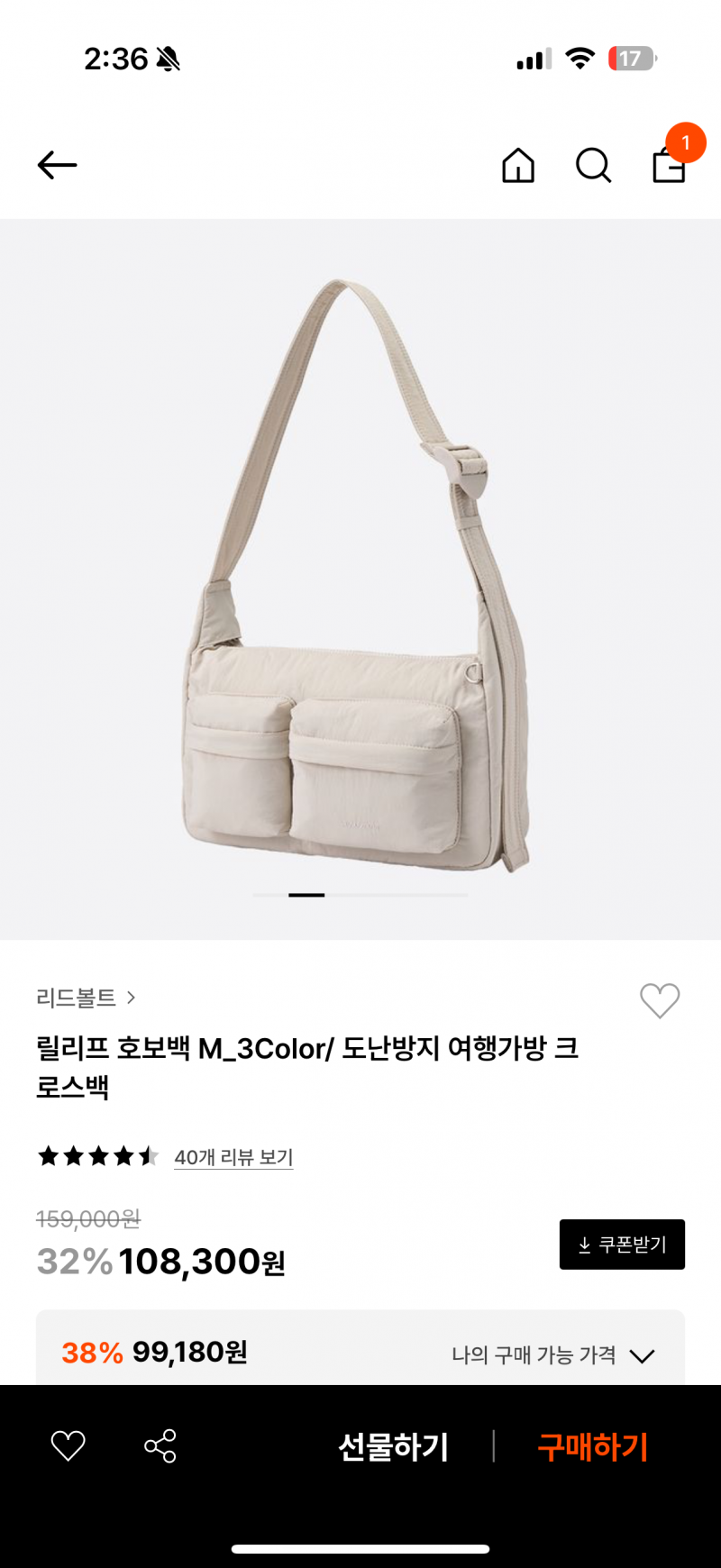[잡담] 익들아 가방 무슨색 살까? | 인스티즈