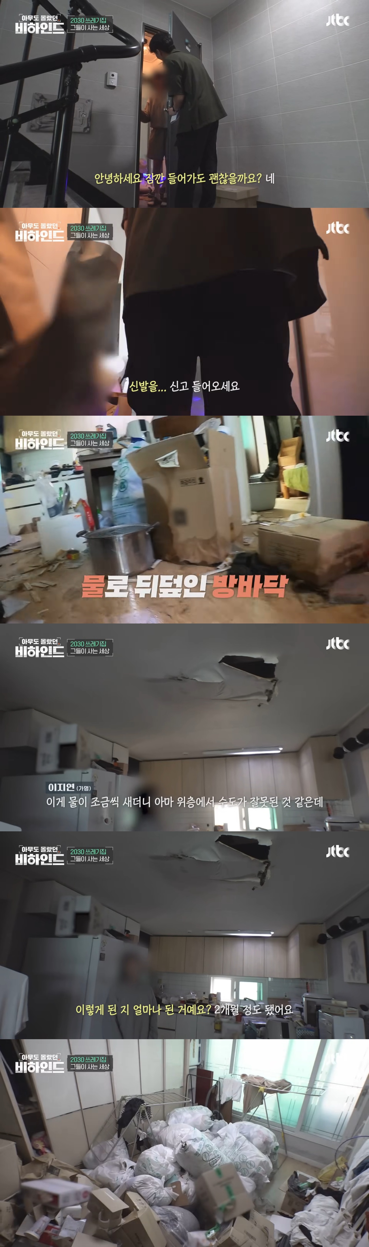 쓰레기집에서 사는 2030들의 충격적인 생활 실태 (쓰레기 속에서 삼겹살도 구워 먹음ㄷㄷ;;) | 인스티즈